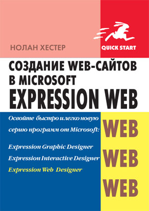 Program Microsoft Expression Web