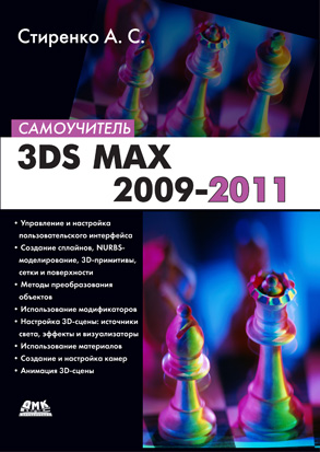 3ds max 2009 2009