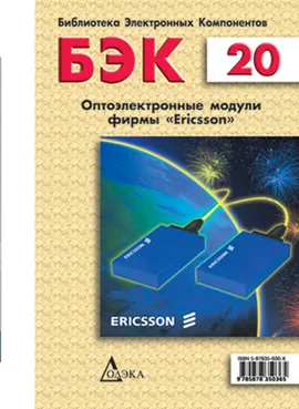 Выпуск 29. INFINEON: МОП-компоненты CoolMOS, CoolSET, PFC-CoolSET, OptiMOS, thinQ!