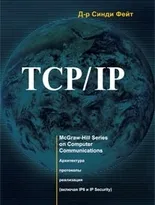 TCP/IP