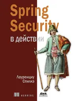 Spring Security в действии