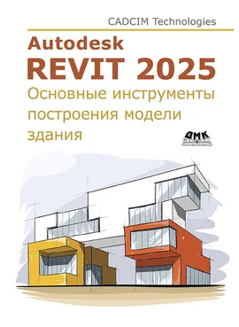 Autodesk Revit 2025. Основные инструменты построения модели здания