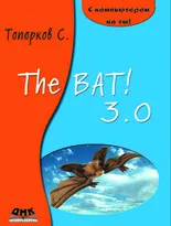 The BAT! 3.0