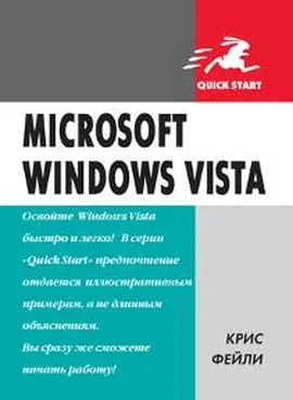 Microsoft Windows Vista