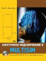 Электронное моделирование в Multisim