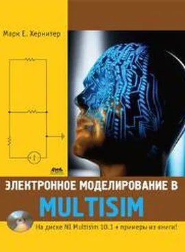 Электронное моделирование в Multisim