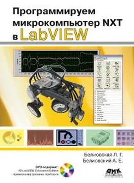 Программируем микрокомпьютер NXT в LabVIEW