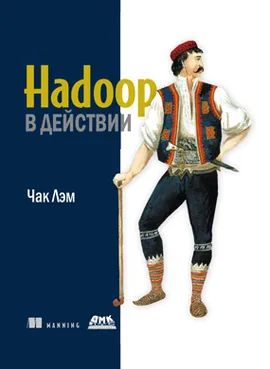 Hadoop в действии