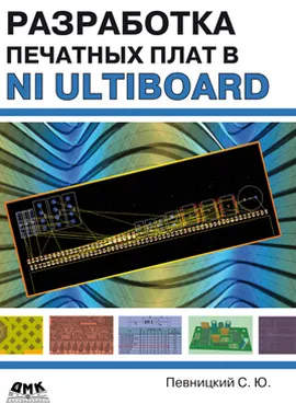 Разработка печатных плат в NI Ultiboard