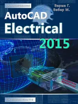 AutoCAD Electrical 2015