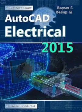 AutoCAD Electrical 2015