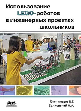 Использование LEGO-роботов  в инженерных проектов школьников. Отраслевой подход