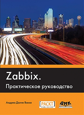  Zabbix -  5