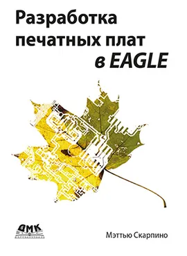 Разработка печатных плат в EAGLE