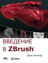 Введение в Zbrush 4