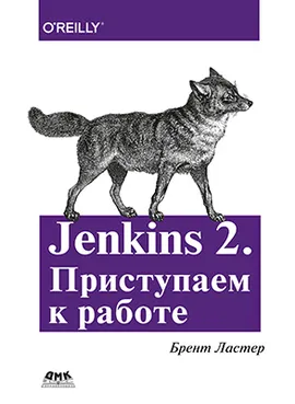 Jenkins 2. Приступаем к работе