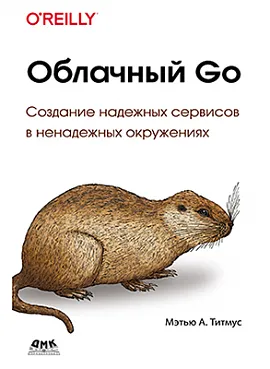 Облачный Go