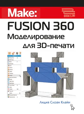 Fusion 360. Моделирование для 3D-печати