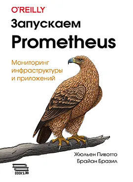 Запускаем Prometheus